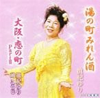 愛きずな／女の始発駅